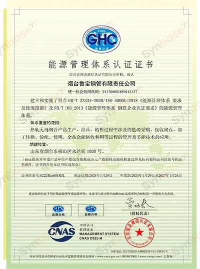 Lubao Steel Pipe — Energy management system certificate