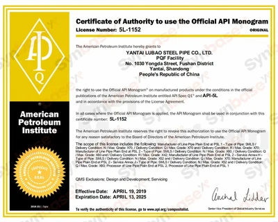 Lubao Steel Pipe — API 5L certificate